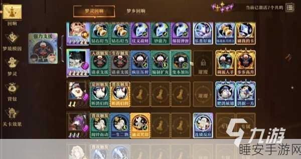 无尽梦回深度挑战攻略，解锁高手秘籍，征服梦境迷宫