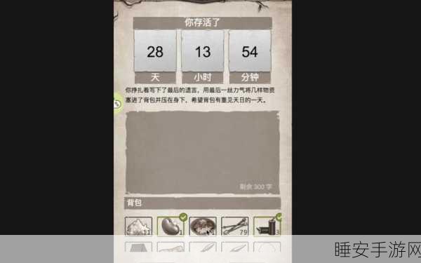 荒野日记孤岛永久兑换码:拓展荒野日记:孤岛永久兑换码获取全攻略