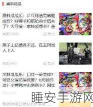 网曝黑料吃瓜事件不打烊:网络曝光黑料事件持续发酵,吃瓜群众热议不断!