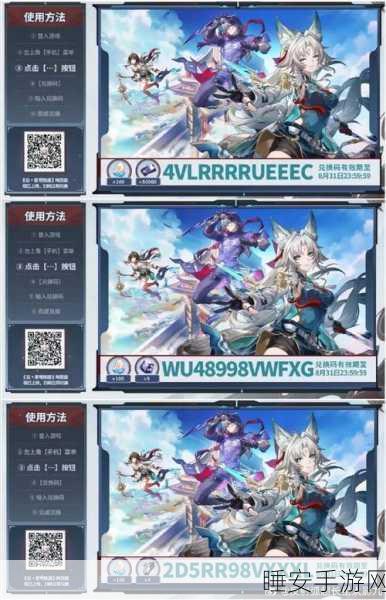 崩坏星穹铁道国际服兑换码全攻略,解锁珍稀奖励的秘籍