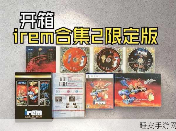 irem 合集2:“探索无限可能:irem系列作品合集2全新篇章”