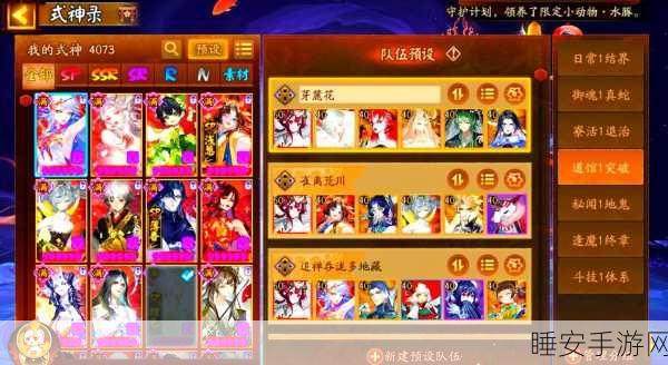阴阳师深度攻略,阴界之门挑战全攻略,高效阵容搭配与实战技巧揭秘