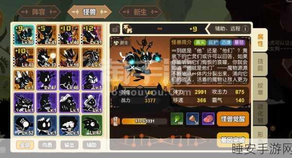 超进化物语,新生图鉴全揭秘,怪兽技能深度剖析