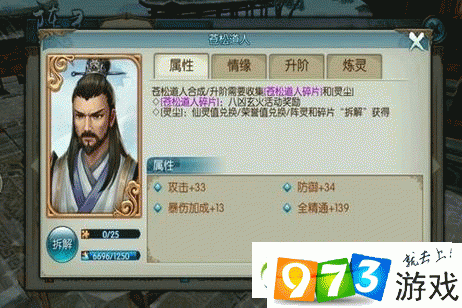 诛仙手游攻略,揭秘苍松道人碎片的高效获取途径