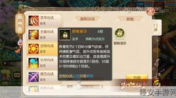 诛仙手游攻略,揭秘苍松道人碎片的高效获取途径