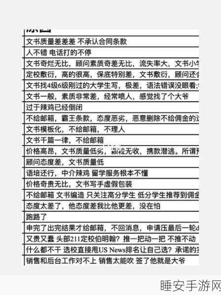 男生和女生一起差差很痛的app:男生女生一起体验痛感的独特互动应用新选择