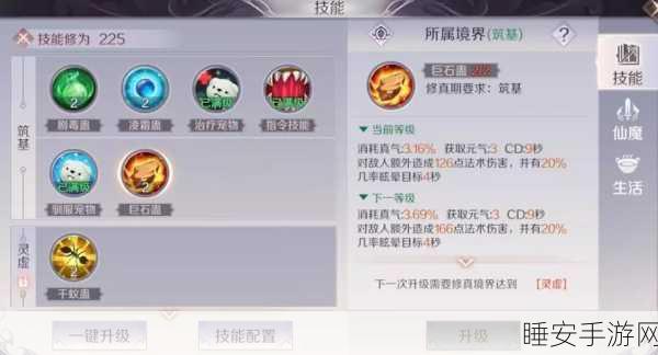 完美世界手游深度攻略,妖精职业制胜之道全解析