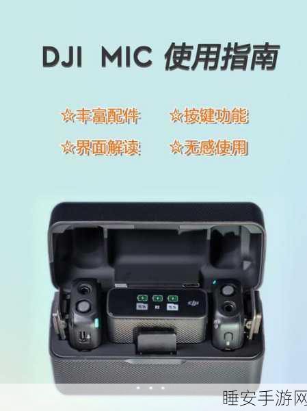 jmcomicron2.mic：探索jmcomicron2.mic的应用及其在现代科技中的重要性