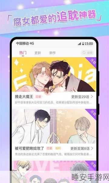 jmcomicron2.mic：探索jmcomicron2.mic的应用及其在现代科技中的重要性