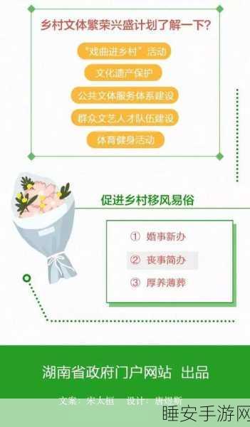 免费老镖客城中村：拓展免费老镖客城中村，助力乡村振兴与文化传承