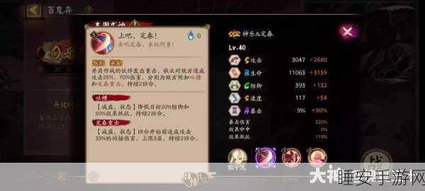 阴阳师手游,式神技能洗点全攻略,打造专属战斗神器!