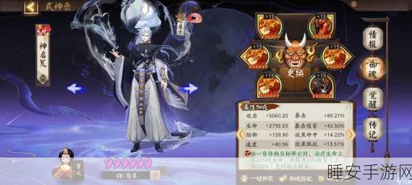 阴阳师手游,式神技能洗点全攻略,打造专属战斗神器!