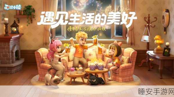 跨界新尝试，宛平南路600号携手心动小镇举办心理健康挑战赛