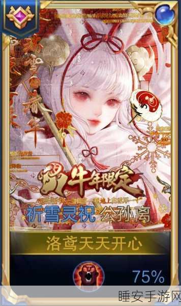 王者荣耀深度攻略,揭秘阿离任务的高效完成技巧