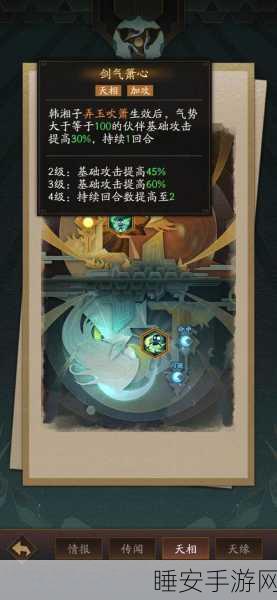 神仙道2绝技攻略大揭秘,解锁2级绝技的必胜策略