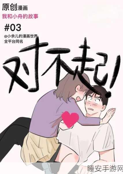 xuixui漫画官网:“探索xuixui漫画官网:尽享无限创意与精彩故事的世界!”
