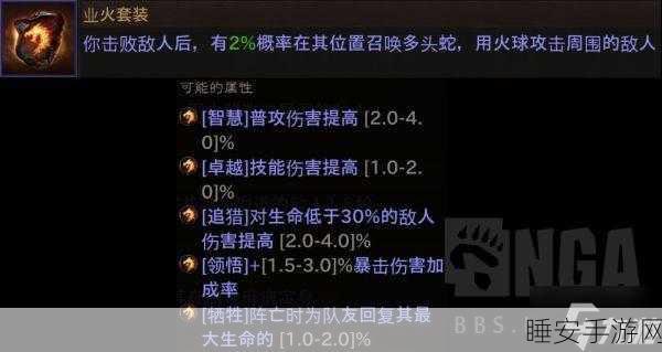 不朽的神迹高清版,顶级装备全解析