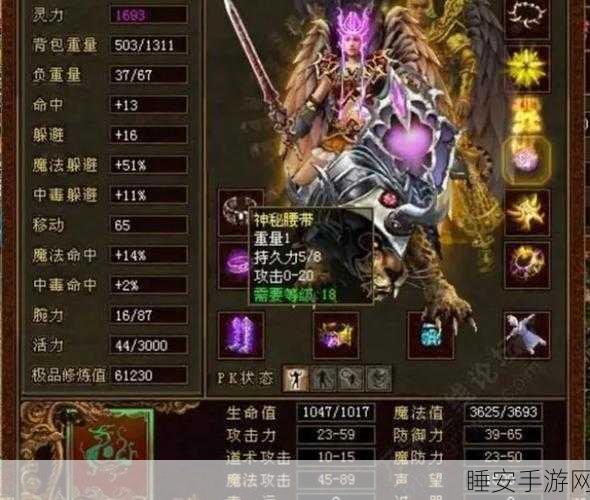 不朽的神迹高清版,顶级装备全解析