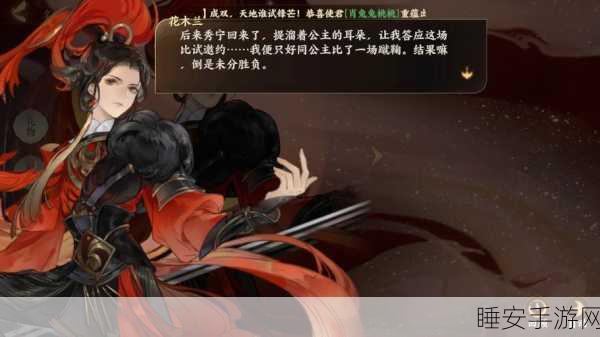 忘川风华录，花木兰超强阵容搭配秘籍大公开