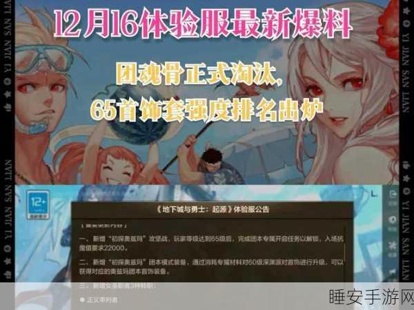 2022 年 DNF 职业巅峰对决，最新排名震撼出炉