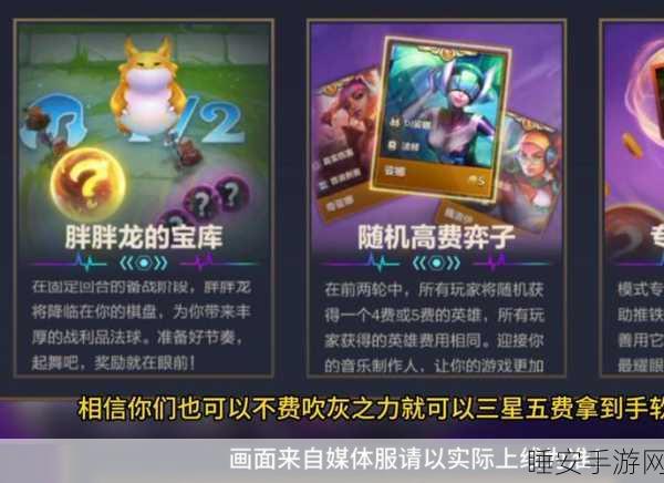 金铲铲恭喜发财模式深度攻略，致胜秘籍与精彩细节