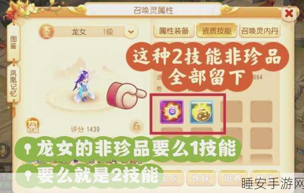 梦幻西游手游合宠秘籍，顶级技巧全解析