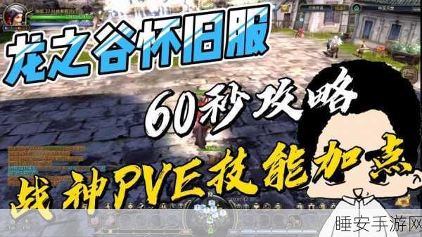 龙之谷重炮超强攻略,独家加点与极致输出手法大揭秘