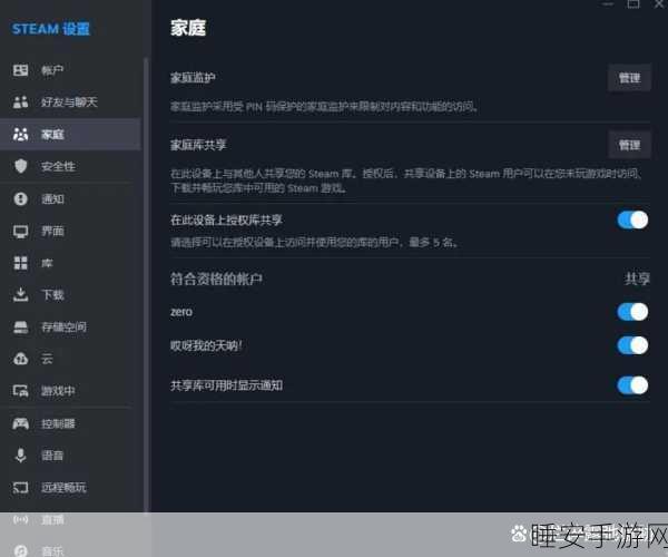 轻松搞定 Steam 共享游戏库的秘籍指南