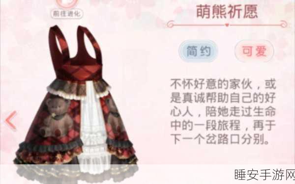 奇迹暖暖，晓光的祈愿获取全攻略