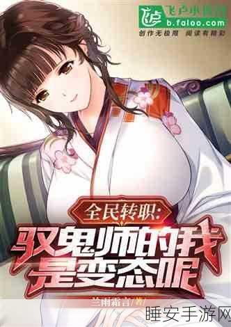 异能都市转职觉醒全攻略，畅玩秘籍大公开