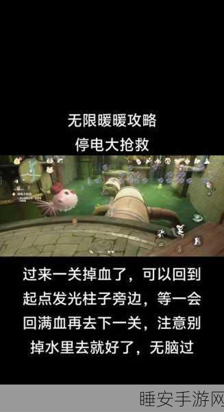 无限暖暖挑战攻略,停电大抢救全解析,助你轻松过关!