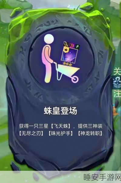 蜘蛛女皇海克斯：蜘蛛女皇海克斯：黑暗势力中的绝世战斗者