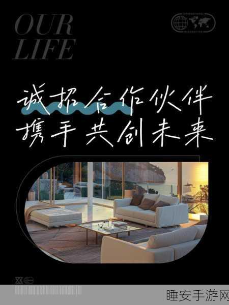 17c一起革:“共同携手,打造创新未来的新篇章”