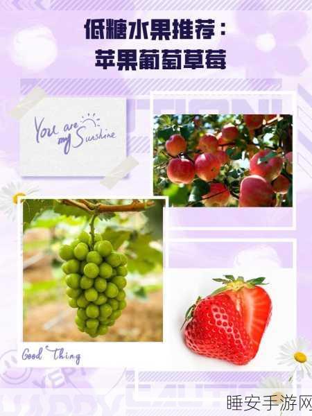 草莓appios:草莓探险:尽享美味与乐趣的水果世界