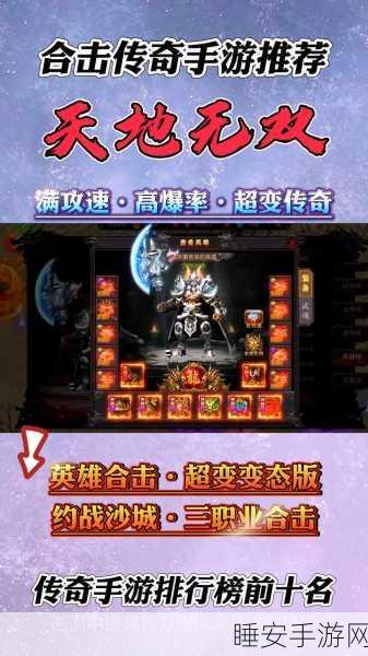 横扫天地游戏下载-经典传奇类角色扮演手机游戏