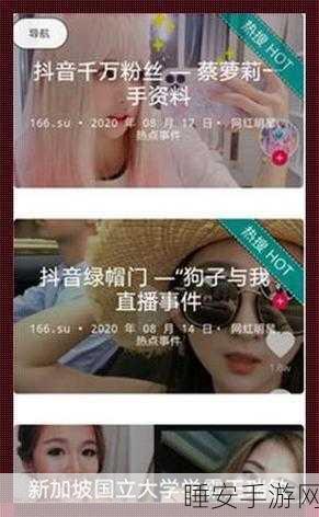 17cgcg吃瓜官网黑料爆料:“深入探讨17cgcg吃瓜官网的黑料与爆料真相”