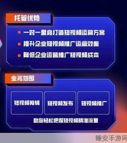 成品短视频app软件网站：创新短视频APP，打造全新娱乐体验平台！