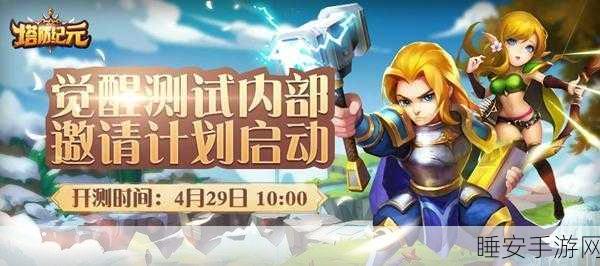 太空策略新纪元，轨道危机科幻塔防手游震撼登场