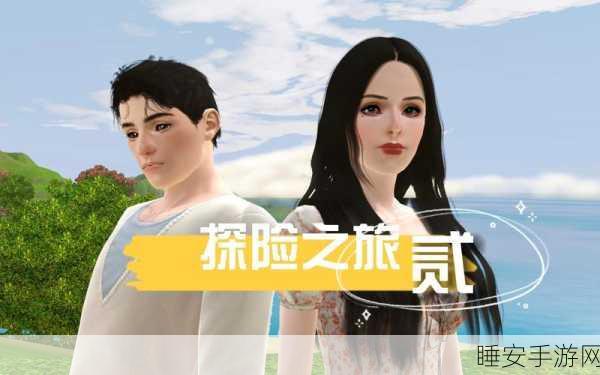 逆袭回忆录，开启你的非凡模拟人生之旅