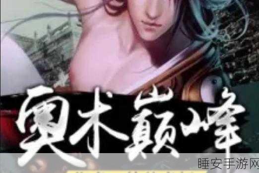 奥术战团怎么联机:《拓展奥术战团》联机攻略:与好友共赴冒险之旅!