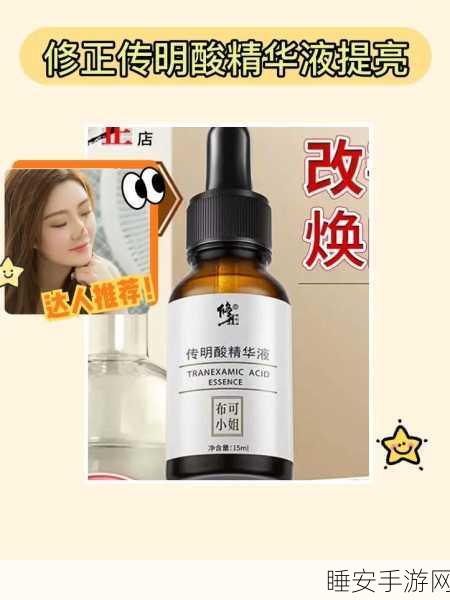 国产一区二区精华液久久:探索国产高品质精华液,焕发肌肤新生魅力之旅