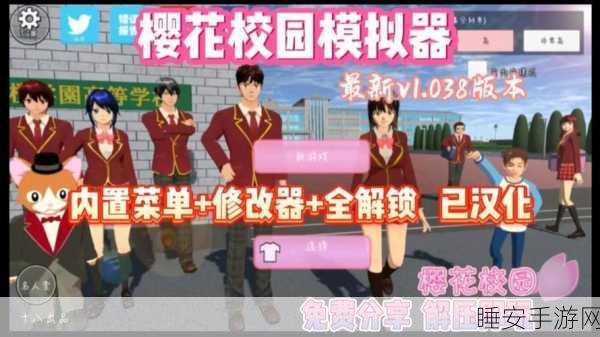 樱花校园模拟器2021新版上线,热血校园模拟人生等你来体验