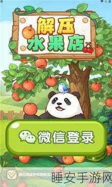 水果大扫盲红包版游戏下载-非常不错的休闲赚钱手游