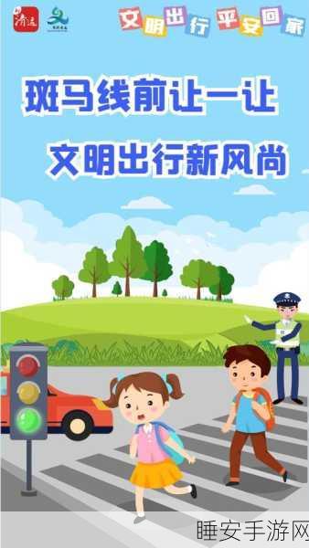 满十八周岁自觉带纸转路：满十八周岁，自觉遵守交通规则，安全出行新风尚