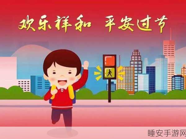 满十八周岁自觉带纸转路：满十八周岁，自觉遵守交通规则，安全出行新风尚