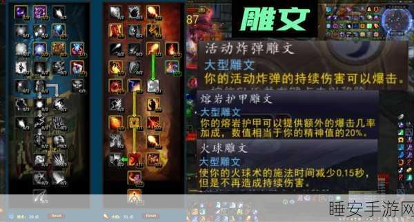 惩戒骑士雕文选择什么：全面解析拓展惩戒骑士雕文的最佳选择及策略