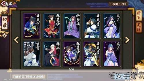 仙剑奇侠传幻璃镜内购版震撼发布,精致仙侠RPG,战斗体验全面升级