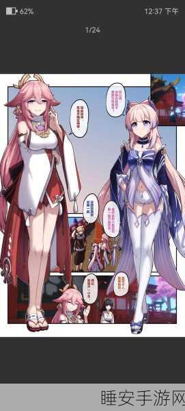 八重神子被悼哭了漫画:八重神子泪洒苍穹,悲伤背后的勇气与希望