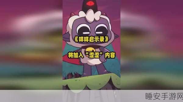 咩咩启示录:咩咩启示录:探索羊群智慧与人性反思的旅程