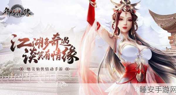 热血仙侠新纪元,山海经HD手游震撼登场,探索奇幻仙侠世界
